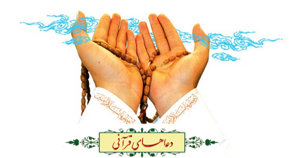قنوت و دعای آن در قرآن