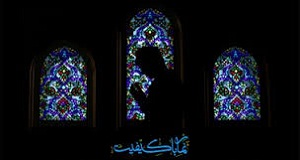 نقش نماز در آرامش روان