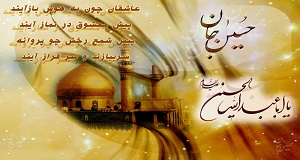 نماز امام حسین (ع)(از دیدگاه احادیث)