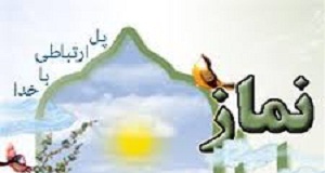 احکام نماز در قرآن