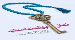 قائم مقام ستاد اقامه نماز کشور: کارمندان در زمان نماز وظیفه ای جز اقامه نماز ندارند 
