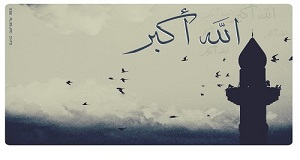 اعلام فراخوان نخستین جشنواره منادین نور(اذان حلقومی) در هرمزگان