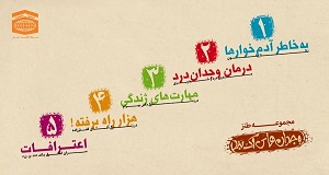 پای طنز به نماز باز شد+عکس 