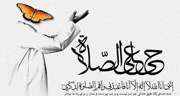 نماز از ديدگاه انديشمندان مسلمان و غربي