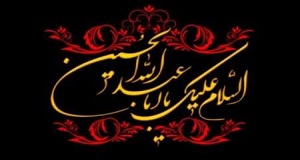 جاماندگان اربعین حسینی نماز ظهر را در حرم حضرت عبدالعظیم حسنی(ع) اقامه کردند