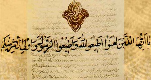درنگی نو در آیۀ ولایت