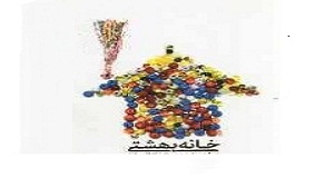 نقش خانواده در گرایش کودکان و نوجوانان به نماز