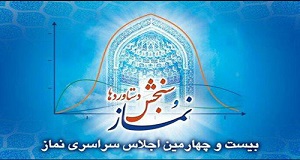 گفتمان ویژه طلاب و روحانیون در نمایشگاه اجلاس نماز برگزار خواهد شد 