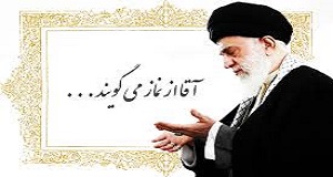 نرم‌افزار «آقا از نماز می‌گوید» تولید می‌شود