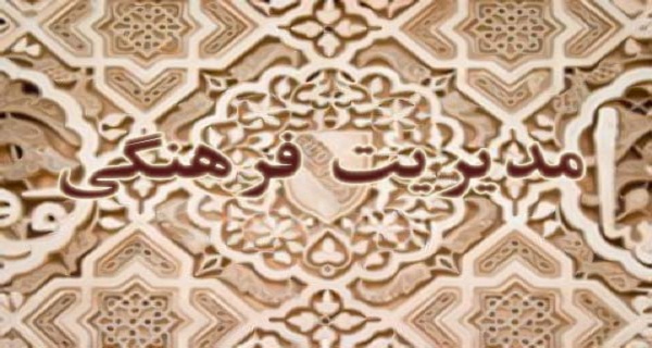 امام جماعت مدیر فرهنگی مسجد