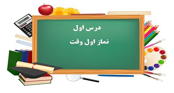 مدرسه موفق نمازی