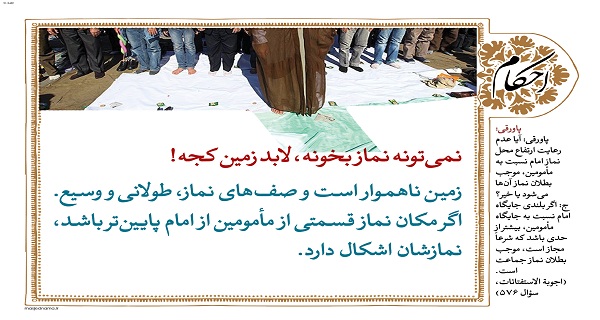 پوستر و بنر احکام 10