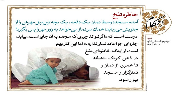 پوستر و بنر احکام 11