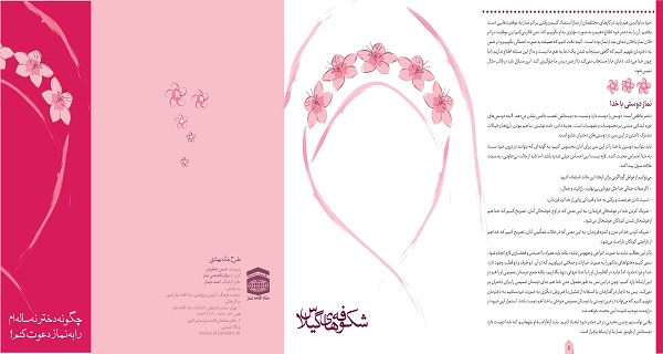 بروشور خانواده 1