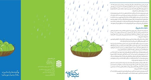 بروشور خانواده 2