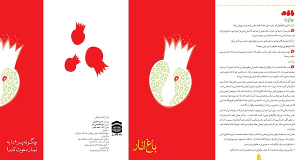 بروشور خانواده 4