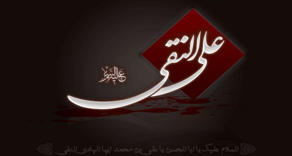 کراماتی از امام هادی (ع) که عبدالرحمان اصفهانی را شیعه کرد