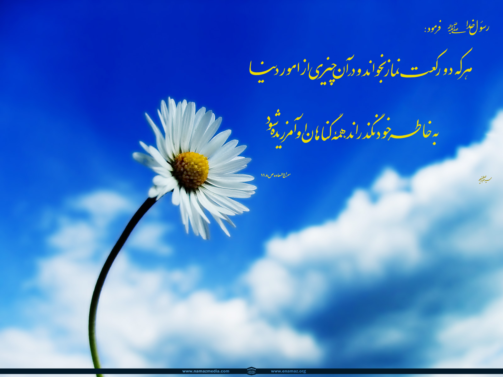 پوستر احادیث پیامبر گرامی اسلام(ص) 1