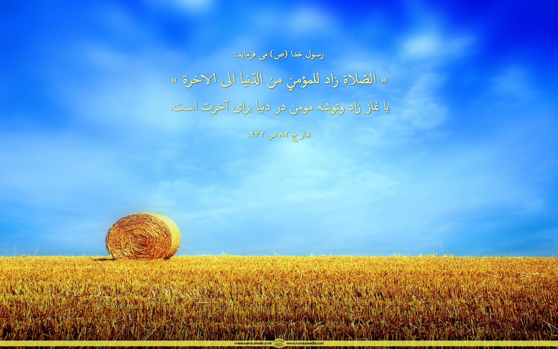 پوستر احادیث پیامبر گرامی اسلام(ص) 2