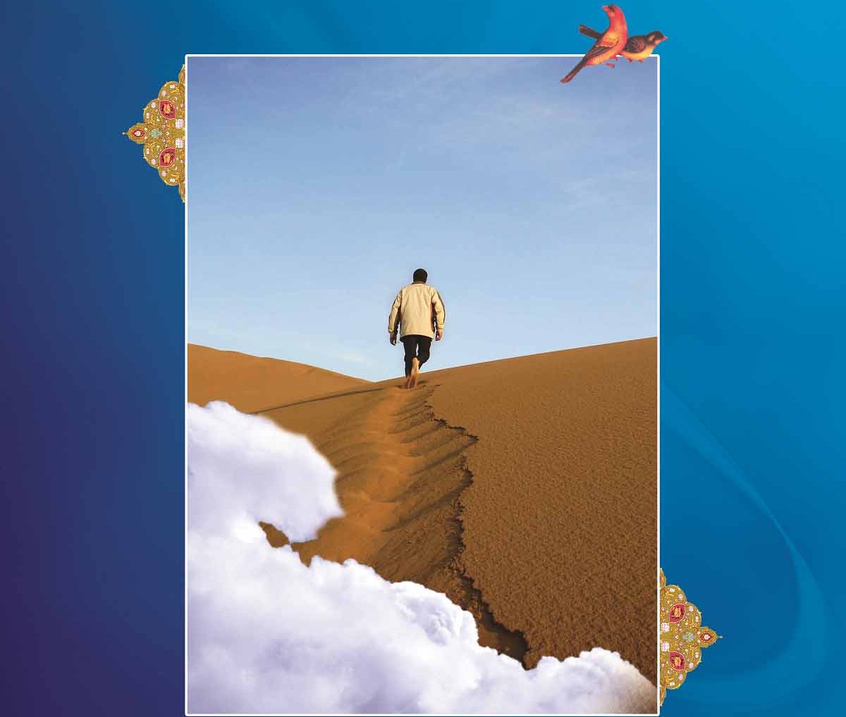 پوستر نمایشگاهی عبادت و نماز 3