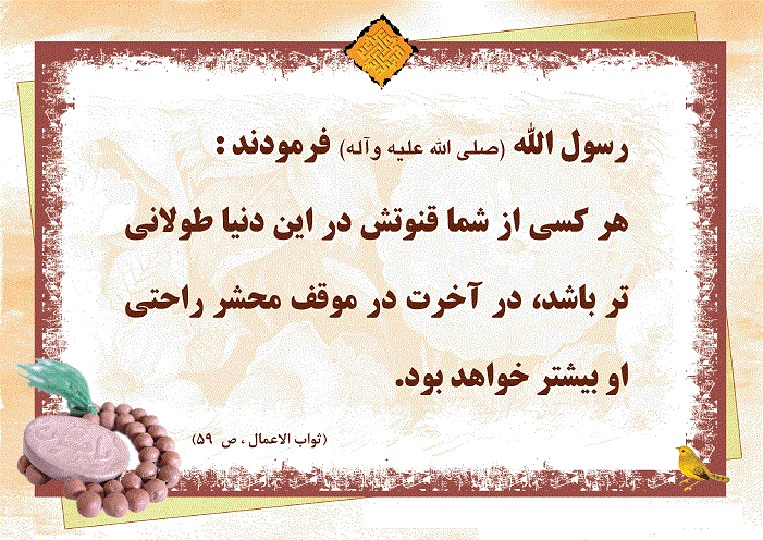 پوستر احادیث  نماز 2