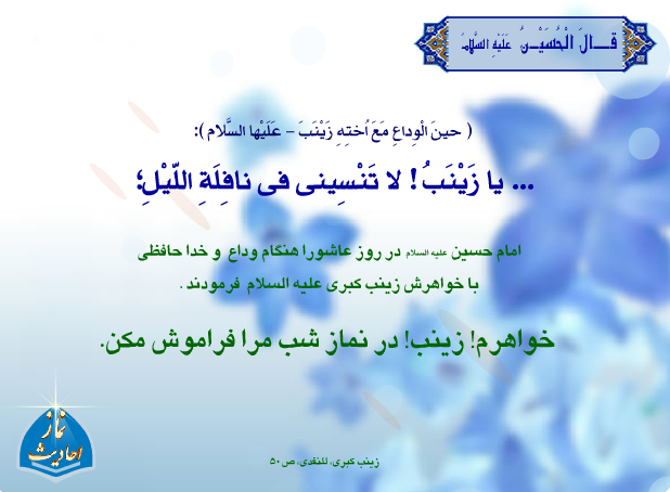 پوستر احادیث  نماز3