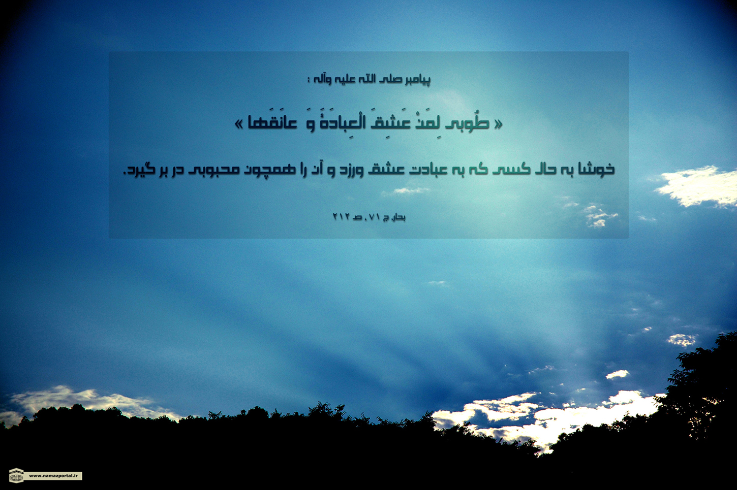 پوستر احادیث پیامبر گرامی اسلام(ص) 3