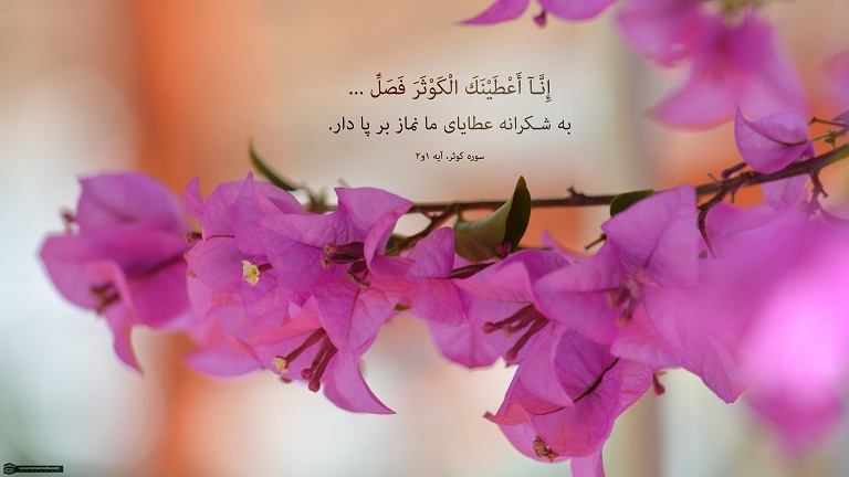 پوستر آیات نماز 2