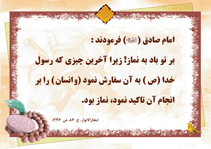 پوستر احادیث نماز 7