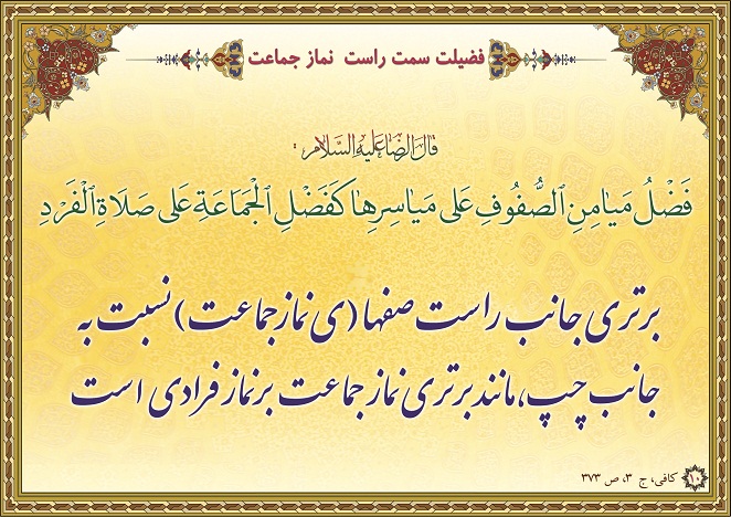پوستر احادیث نماز  8