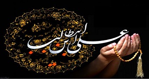 اميرمؤمنان و نماز
