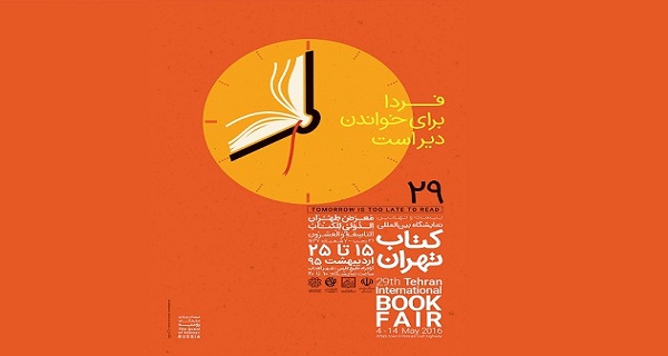 تشریح فعالیت های غرفه ستاد اقامه نماز در بیست و نهمین نمایشگاه كتاب