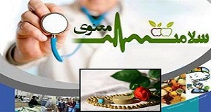 طرح سلامت معنوی با هدف «ادای فریضه نماز بیماران»در بیمارستان‌ها