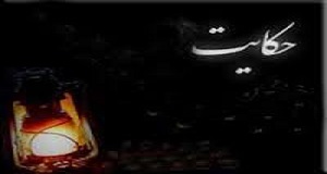 حکایات نماز
