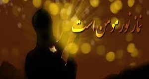 نور مؤمن 