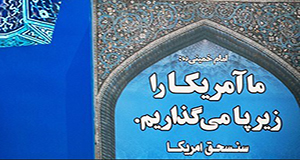 نماز در حکومت صالحان