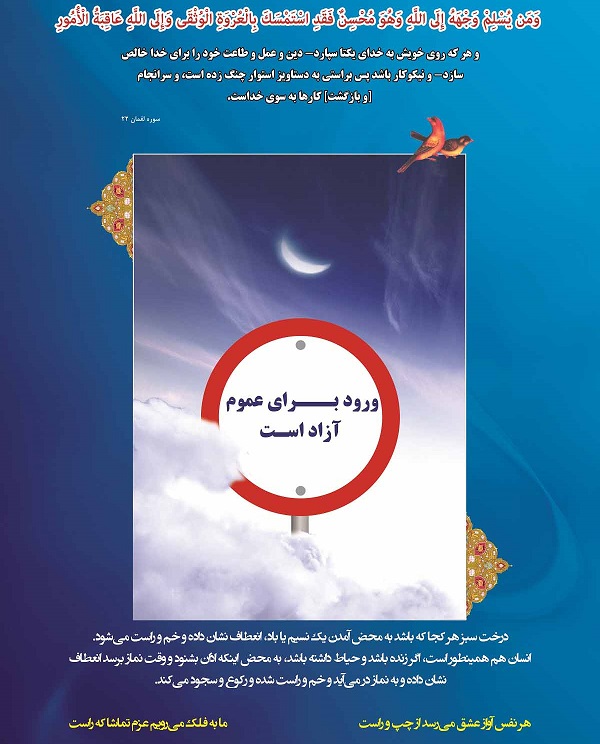 پوستر نمایشگاهی عبادت و نماز 5