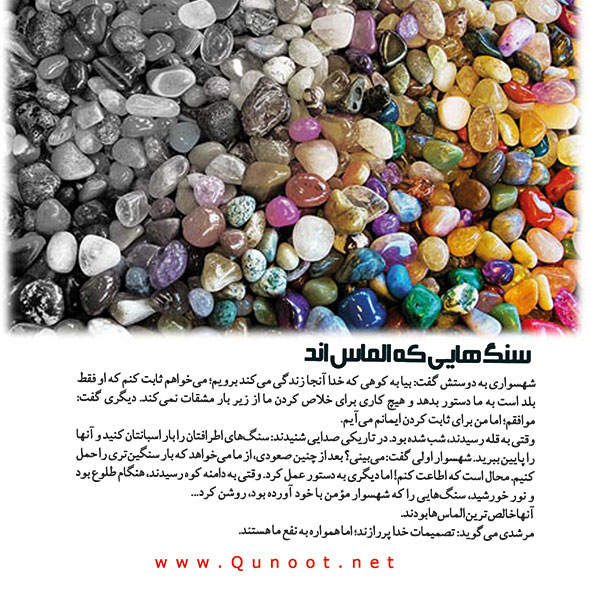 فرصتی برای سپاس 2/تابلو نماز