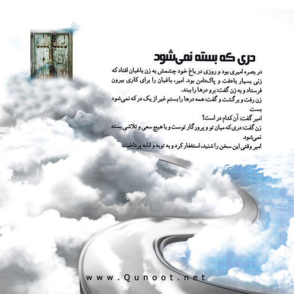 فرصتی برای بازگشت 2/ تابلو نماز