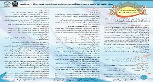 ارسال افزون بر 2 هزار اثر به جشنواره سراسری نماز