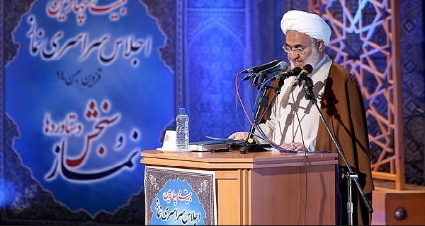 افتتاحیه بیست و چهارمین اجلاس سراسری نماز