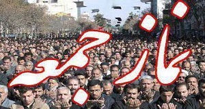 بررسی جایگاه نماز جمعه در تحکیم حاکمیت اسلامی
