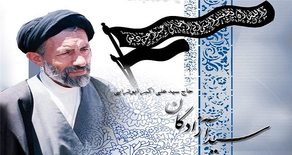 سید آزادگان