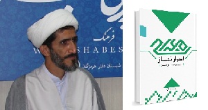 در گفتگو با علی‌محمّد باقی نویسندة کتاب «اسرار نماز»