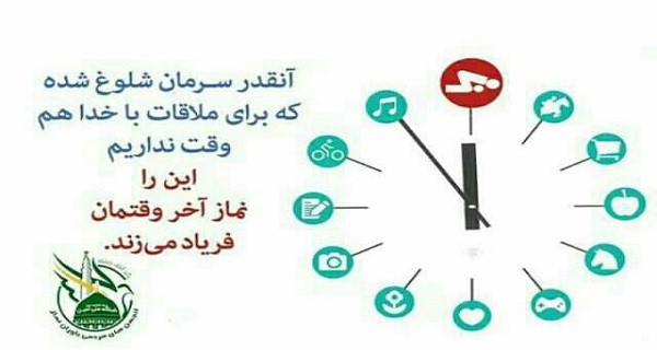مصادیق بی اعتنائي به نماز