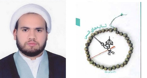 دقايقي با ثانيه‌هاي انس /در گفتگو با رضا اخوی نویسندة کتاب «ثانیه‌های انس»