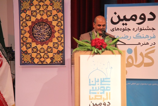 هنر كاربردي ترين ابزار براي ترويج فرهنگ نماز است