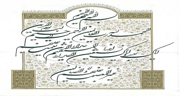پیام سوره حمد به تمام نمازگزاران