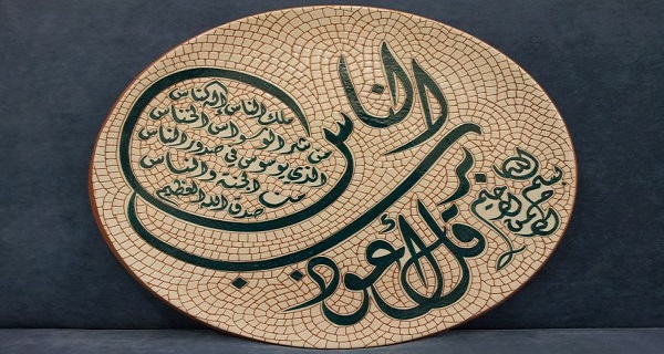 آداب پناهندگی در نماز