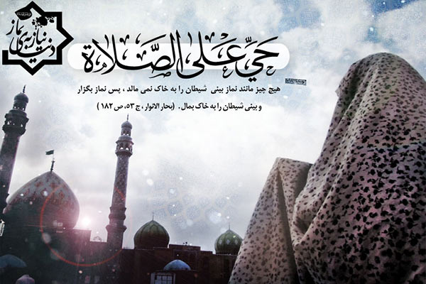 آموزش ۴۰ مربی بیرجندی در دوره تربیت مربی قرآن و نماز
